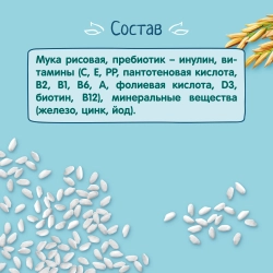 Каша Фрутоняня безмол Рис 200г, с 4 месяцев
