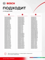 Нижняя полка на дверь холодильника 00700363 (00660577)