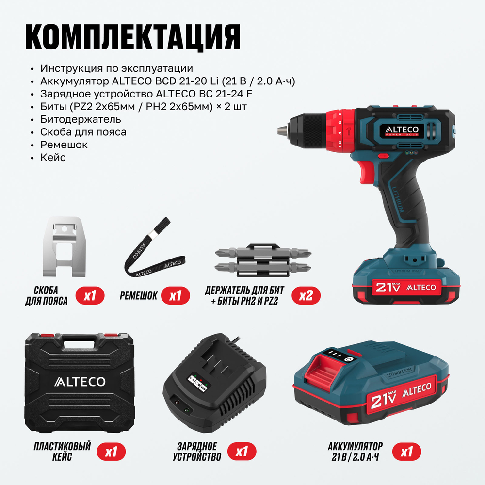 Аккумуляторная ударная дрель-шуруповерт ALTECO CID 21-35