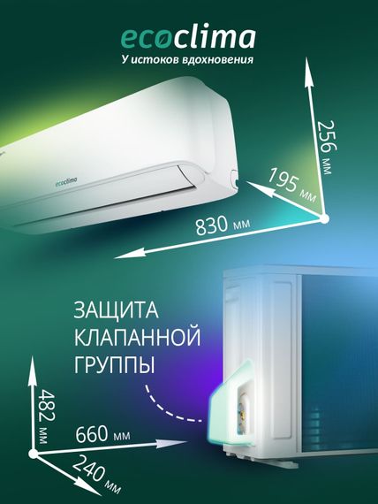 Настенная сплит-система Ecoclima ECW-HE12/BB-4R2 + EC-HE12/B-4R2, белый — (13)