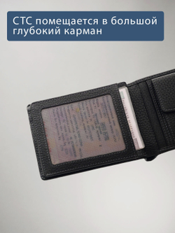 627 R - Портмоне с отделением на молнии и RFID защитой