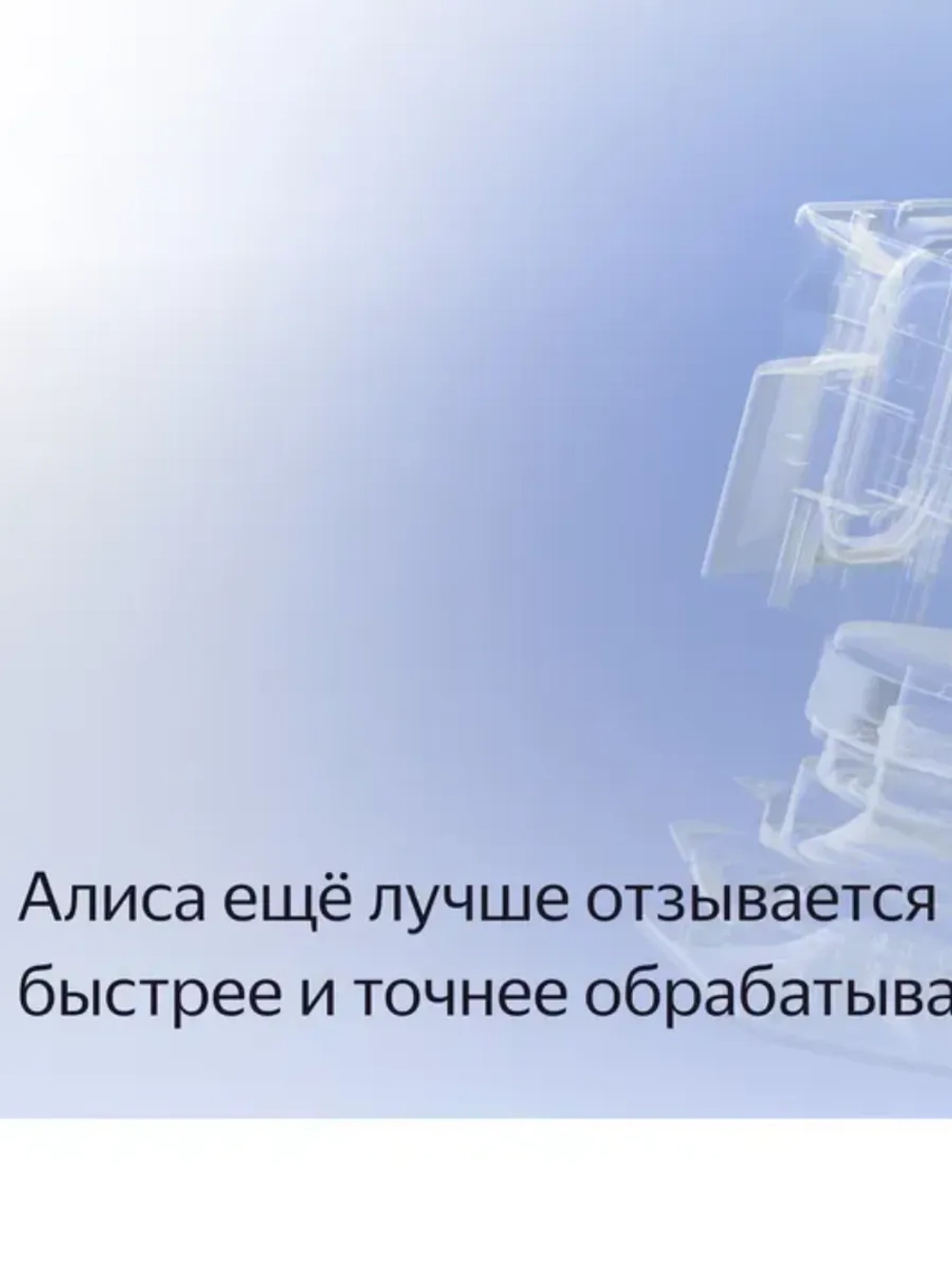 Умная колонка станция Миди с Алисой, с Zigbee