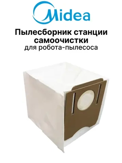 Пылесборник для станции самоочистки робота  - пылесоса Midea 12175000088421