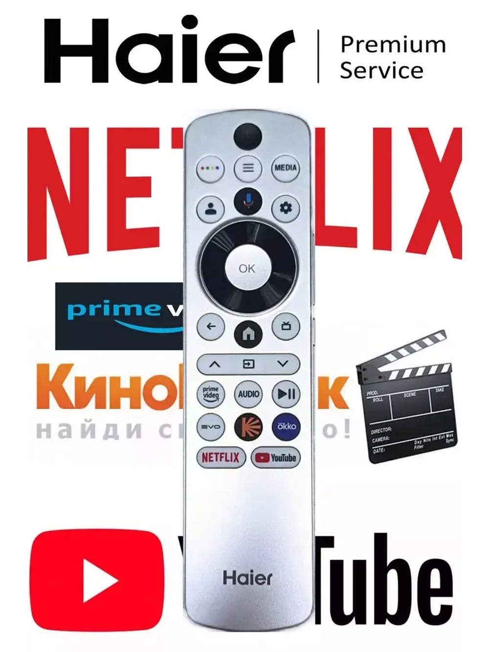 Пульт для телевизора Haier 0530076108 (HTR-U33GR, 0530081084, 0530090475) 0530076108