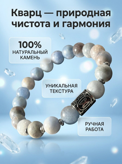 Браслет женский из натуральных камней кварц с руной Дагаз