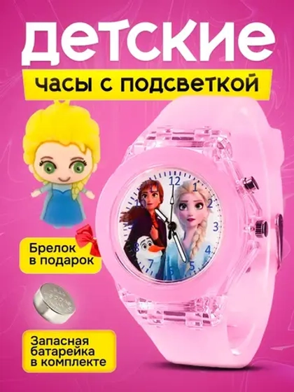Часы наручные