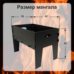 Мангал разборный "Народный"