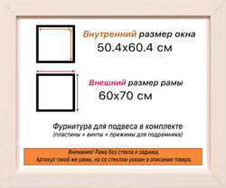 Рама 50x60 для картин и фотографий