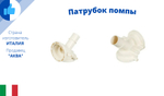 Улитка для стиральных машин Gorenje 184650