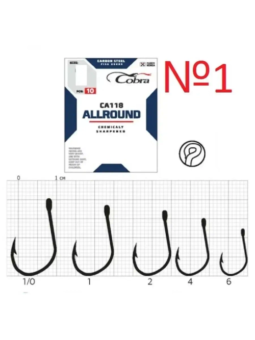 Крючок ALLROUND сер. CA118 №1