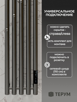 Полотенцесушитель Марко 5 150х23 графит