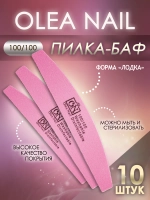 Баф для ногтей лодка 100/100