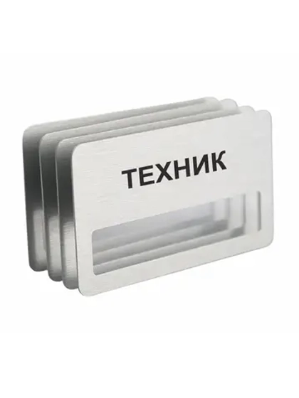 Бейдж "Техник"