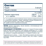 Creatine HCL