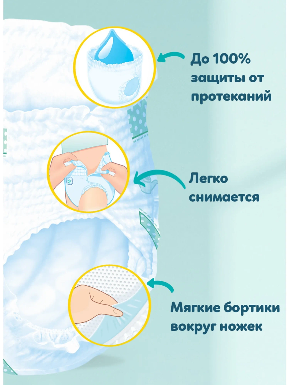 Трусики-подгузники Pampers Pants 6 136шт