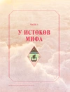 The Legend of Zelda. Иллюстрированный путеводитель по Хайрулу
