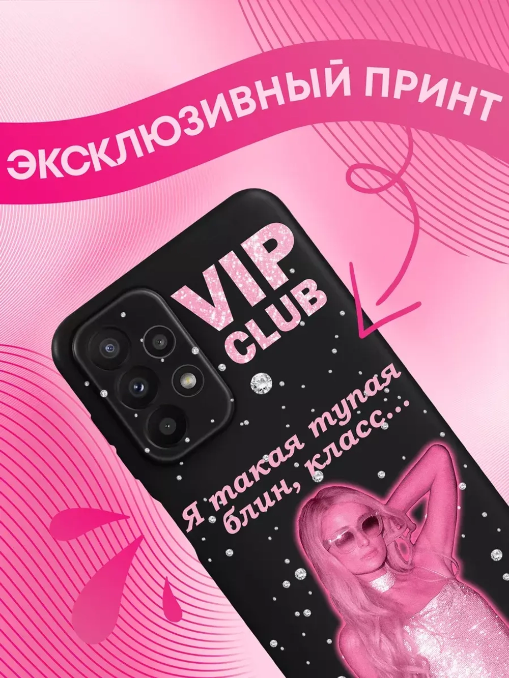Чехол на Samsung A23 с 3D принтом