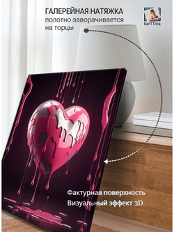 Картина "Пламенная страсть", модульная 50х70см 1шт.