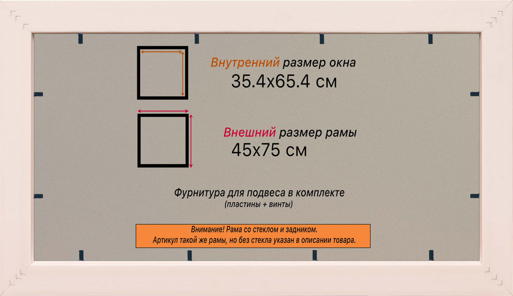 Рамка 35x65 для постера и фотографий