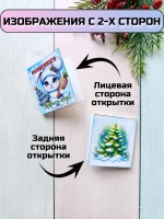 Открытки с шоколадом детям на Новый год