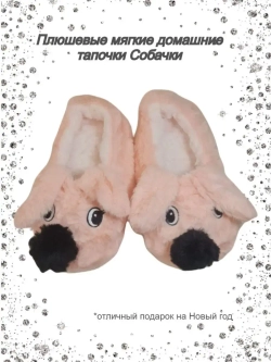 Тапочки домашние детские/собачки меховые/Новый год