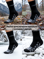 Термоноски треккинговые мужские LEGENDA черные 1 пара