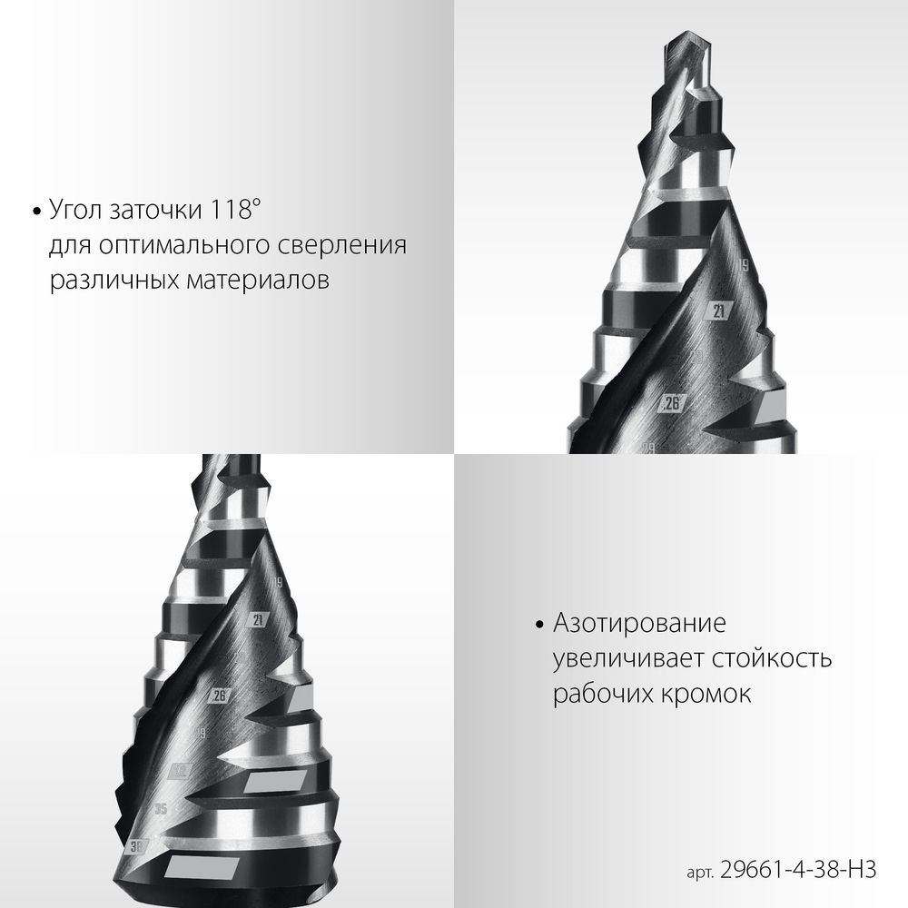 STAYER Pro-Max 3 шт, 4-38мм, винтовая спираль, набор сверл ступенчатых (29661-4-38-H3)