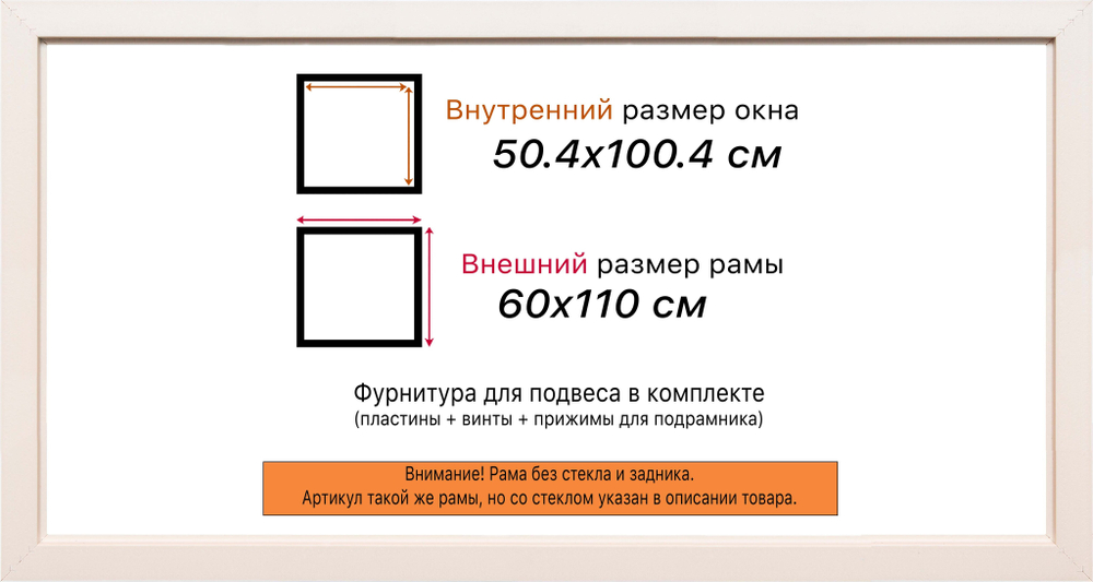 Рама 50x100 для картин и фотографий