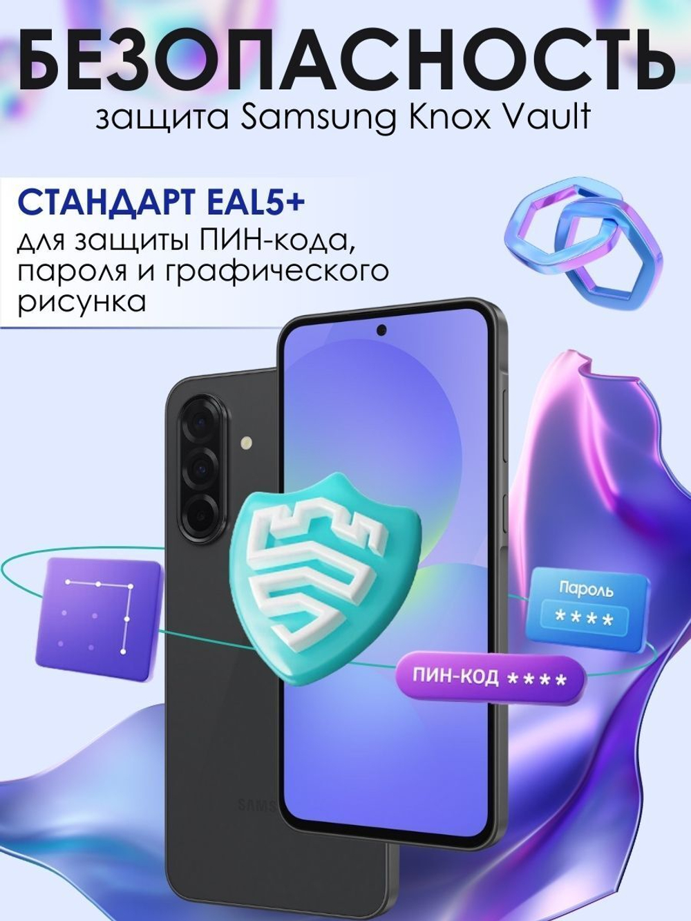 Смартфон Samsung Galaxy A36 5G, 8/256Gb, лаванда