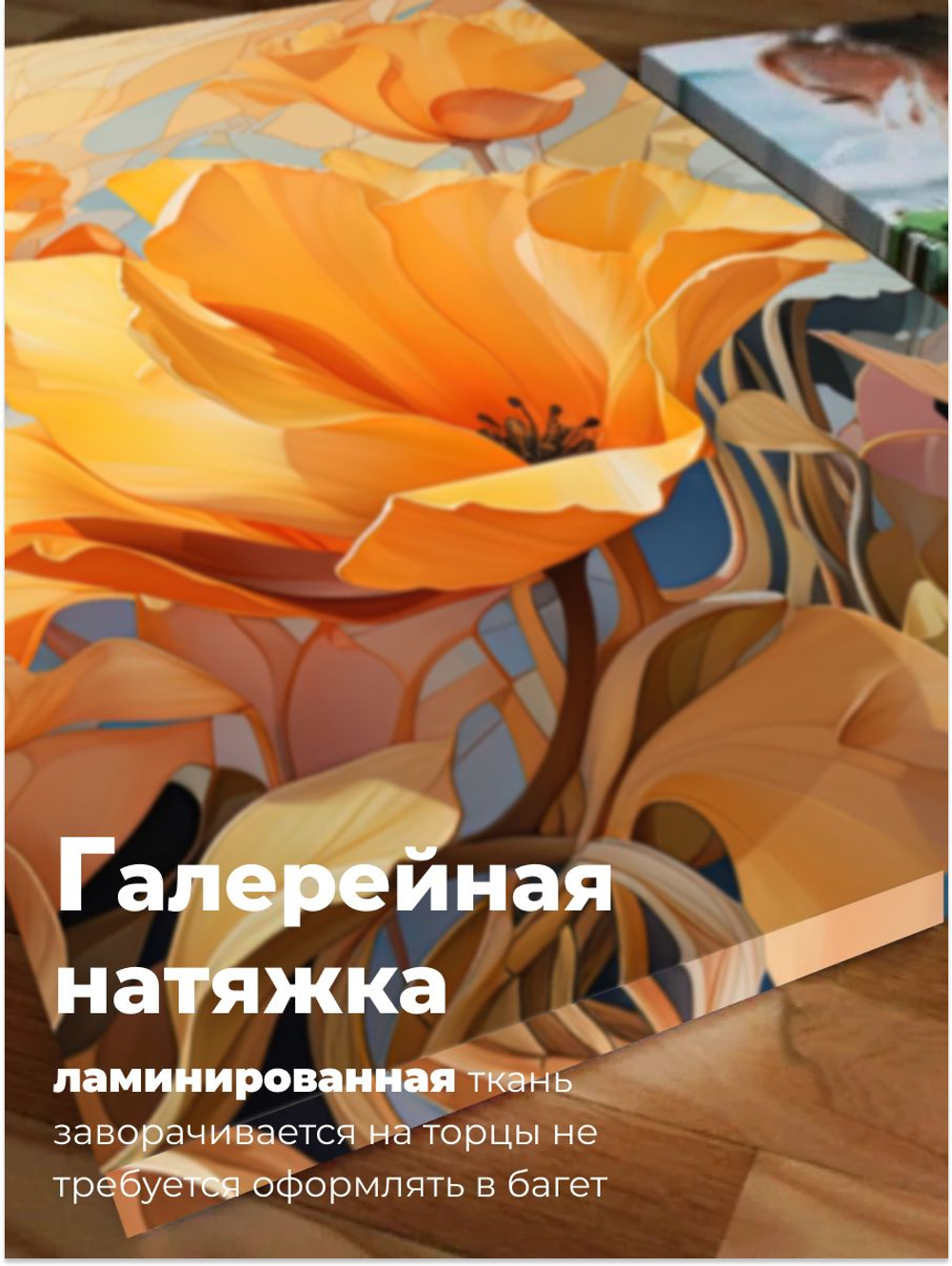 Картина Оранжевый ветер интерьерная модульная (3 шт) 150х70