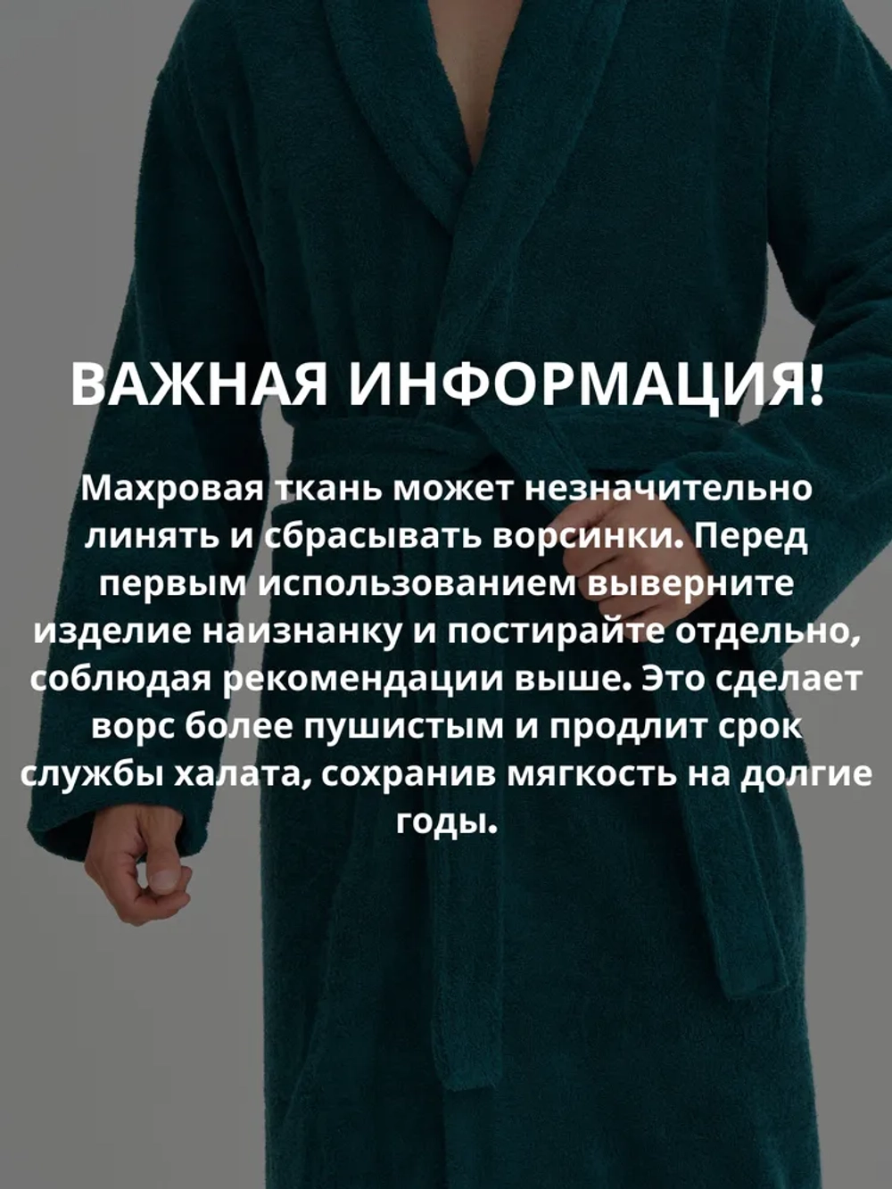 Мужской махровый халат