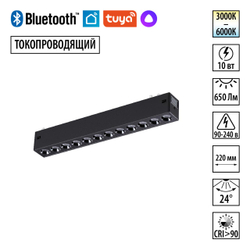 359931 PORT NT25 210 черный Трековый св-к диммир. со сменой цв.температуры, пульт ДУ/Tuya Smart Life IP20 LED 10W 3000-6000K 90-240V VECTOR