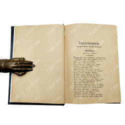 Козлов И. И. Стихотворения. — С.-Петербург: Издание А. Ф. Маркса, 1892.