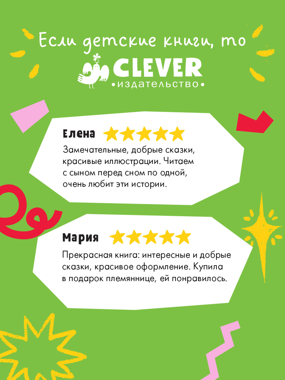 Большая новогодняя серия. Новогодние сказки для малышей