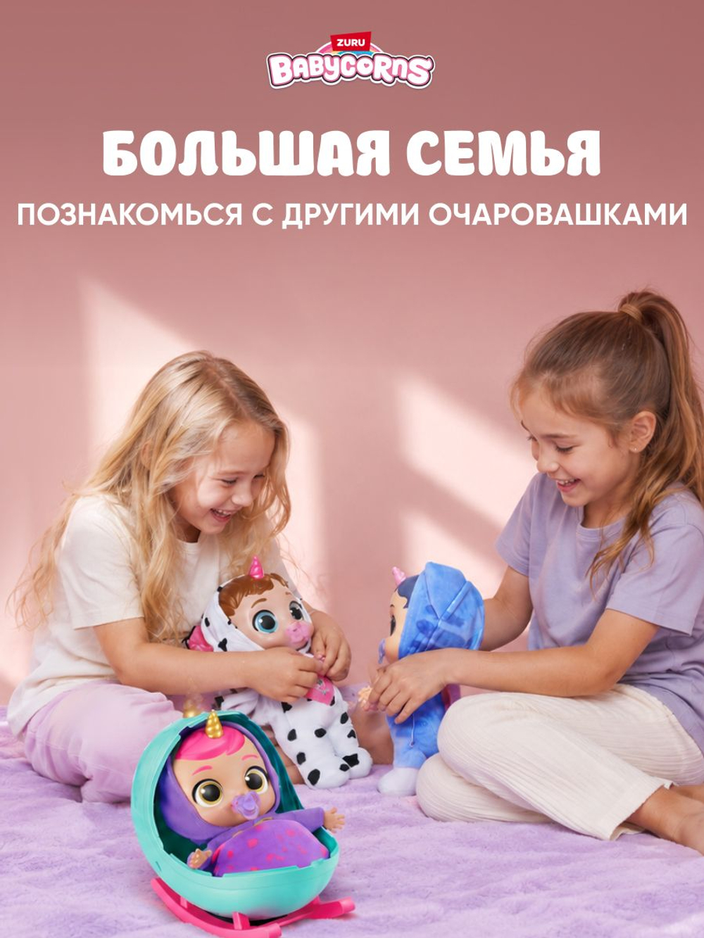 Игровой набор шар-сюрприз ZURU ITTY BITTY PRETTYS Angel High игрушки для девочек, 9716SQ1