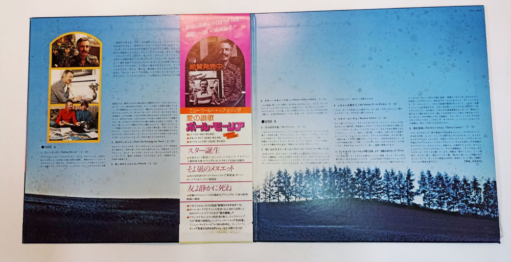 Винтажная виниловая пластинка LP Paul Mauriat Feelings (Japan 1977)
