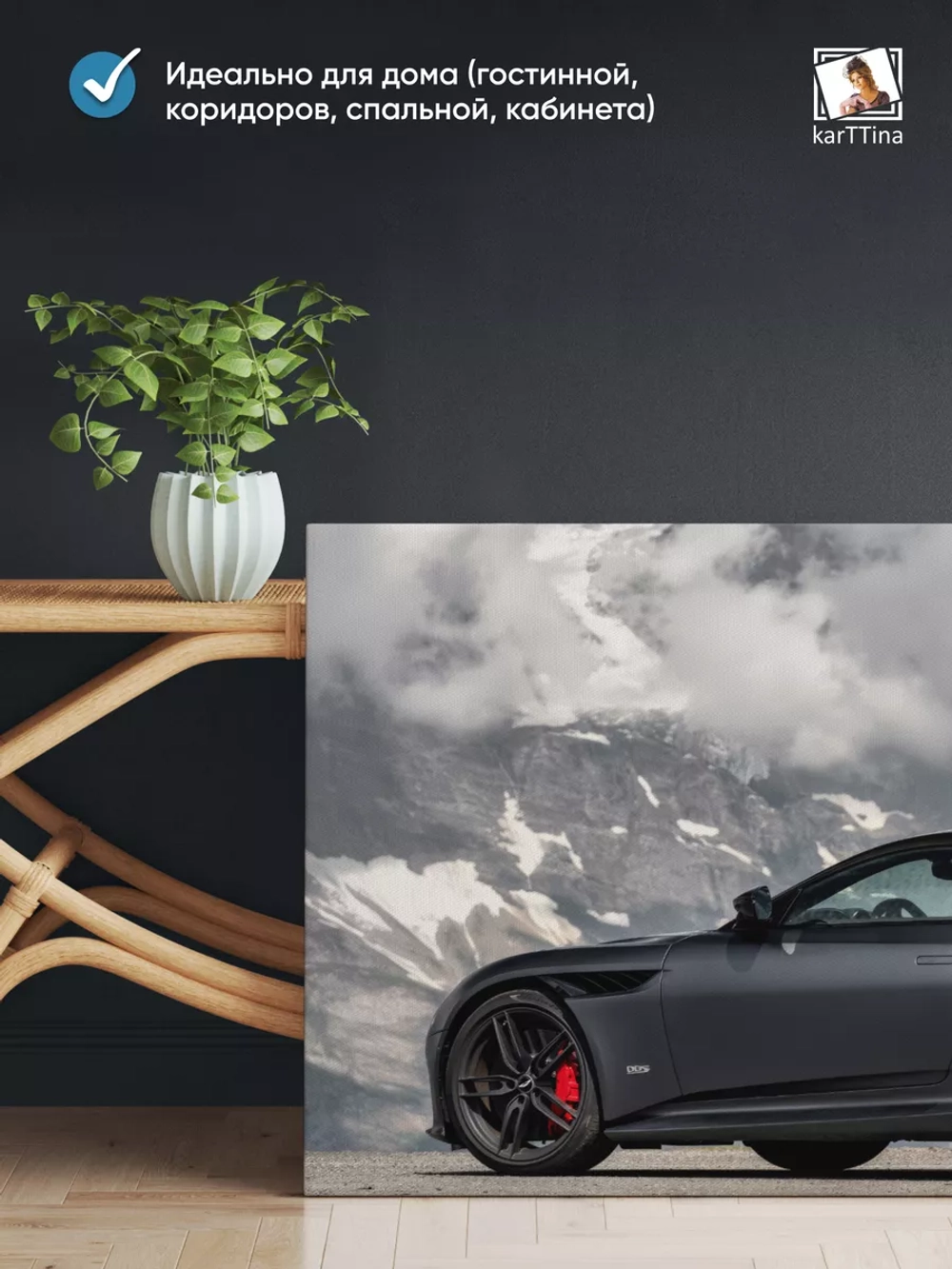 Картина на стену "Aston Martin DBS Superleggera", 80х40 см