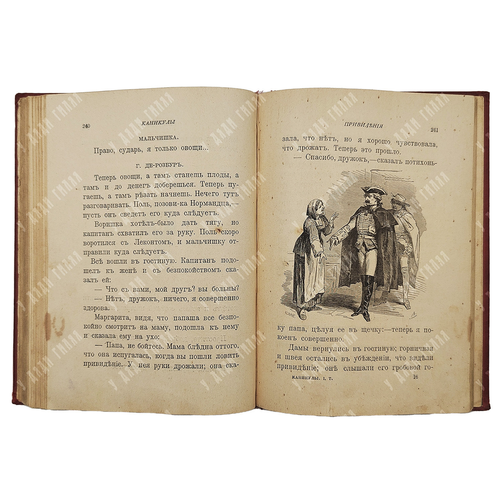 Сегюр С. Каникулы. – Спб.-М.: Издание Т-ва М. О. Вольф, [1913].