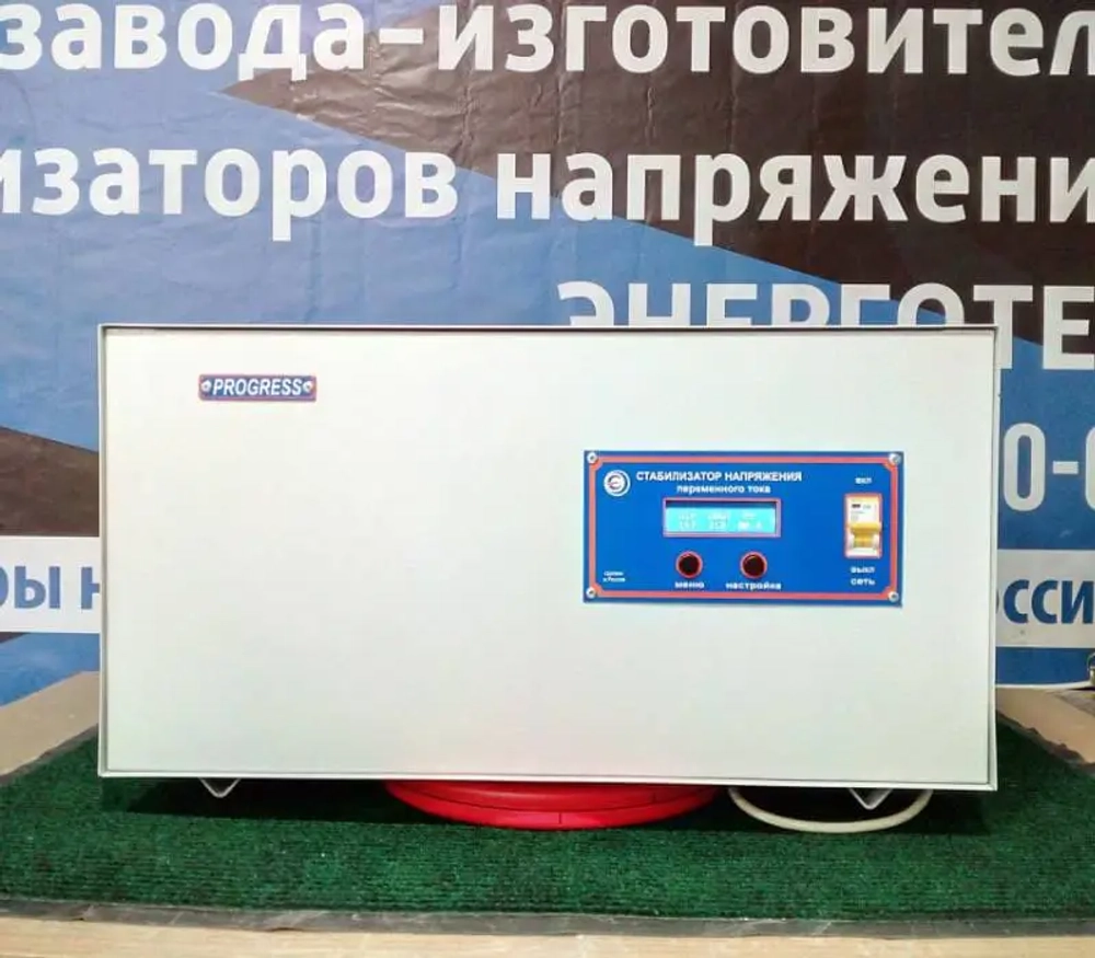 Стабилизатор напряжения PROGRESS 10000Т-30