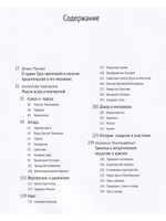 Мозаики церквей Трех Святителей в Архангельском. Александр Корноухов и мастерская