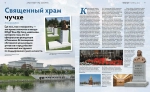 Журнал «Дилетант» № 124