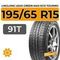 LingLong Leao Green-Max Eco Touring 195/65 R15 91T