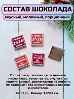 Открытка детям на Новый год с шоколадом