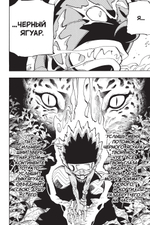 Король шаманов. Shaman King. Шаман Кинг. Книга 7