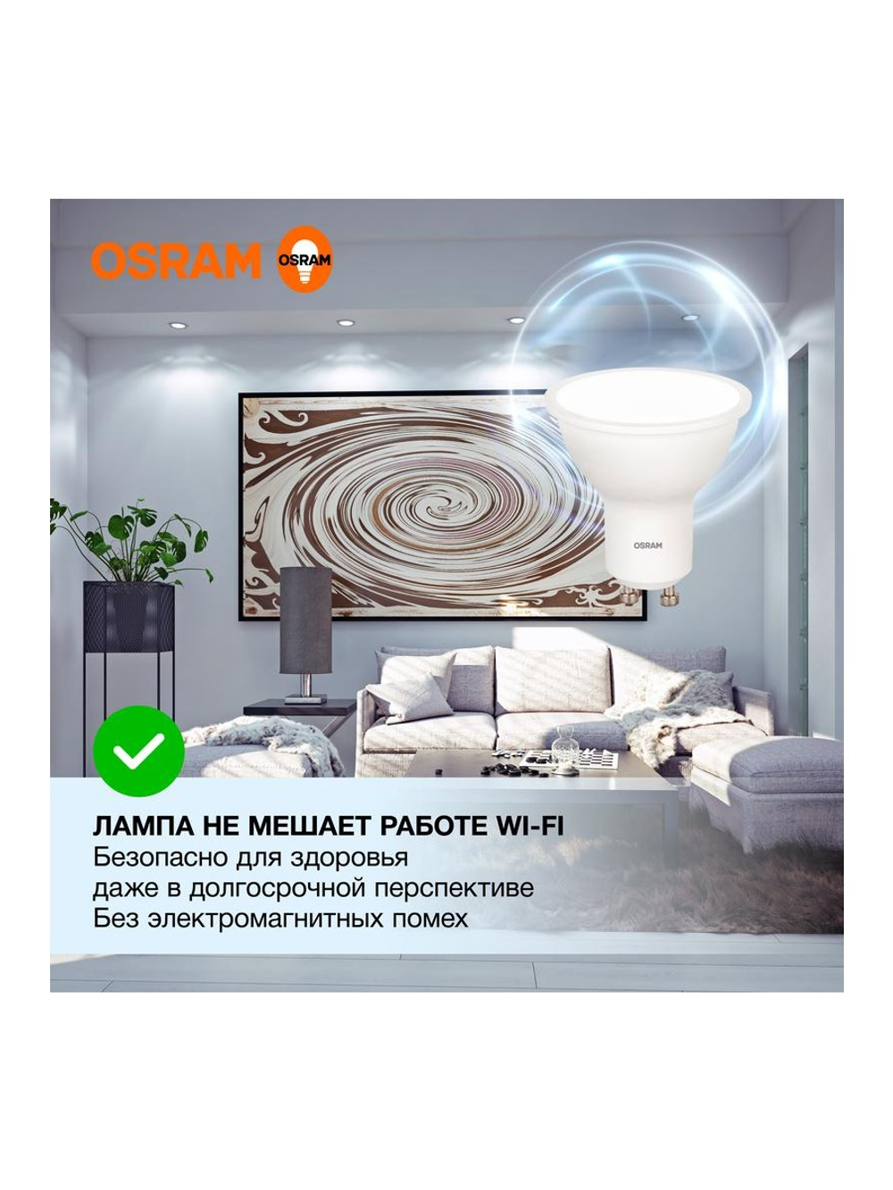 Лампа светодиодная LED Value LVPAR1650 6SW/865 6Вт GU10 230В 10х1 RU OSRAM 4058075581500
