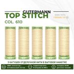 Нитки отделочные Gutermann Top Stitch 30 (30 метров), 5 кат. | 610 св.кремово-желтый