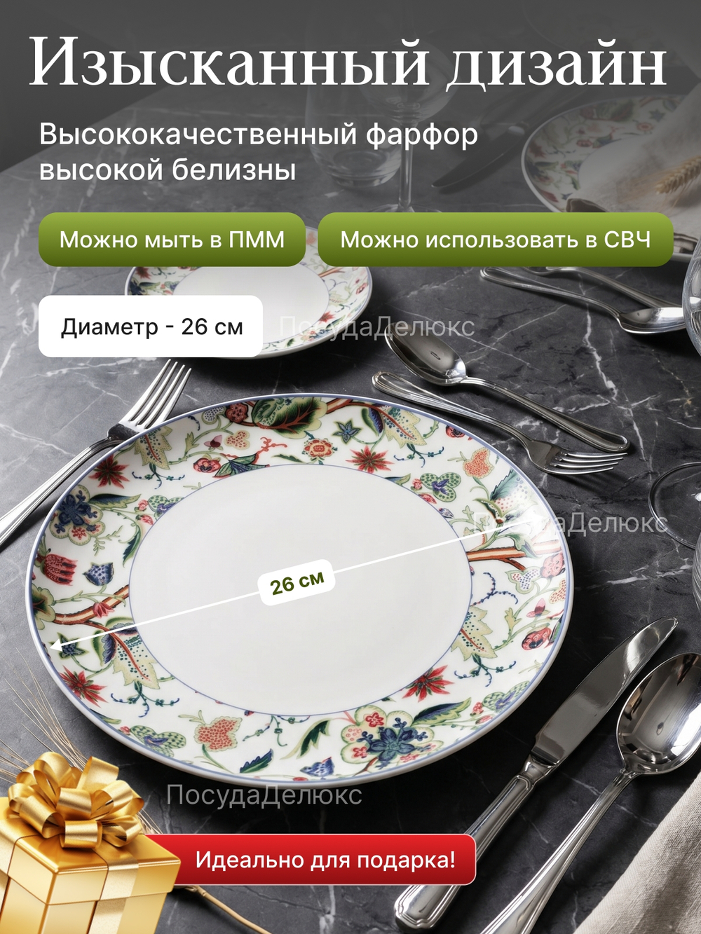 Набор обеденных тарелок "Tom" Экзотические цветы 26см 6шт