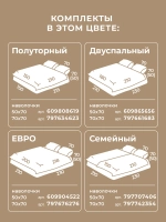 Постельное белье 1,5 спальное хлопок 50х70 Дрезден