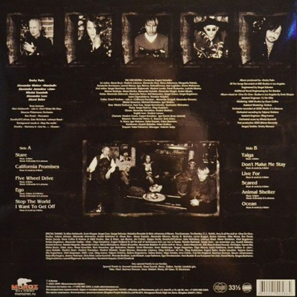 Gorky Park — Stare (LP)