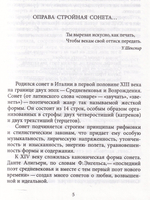 Европейский сонет